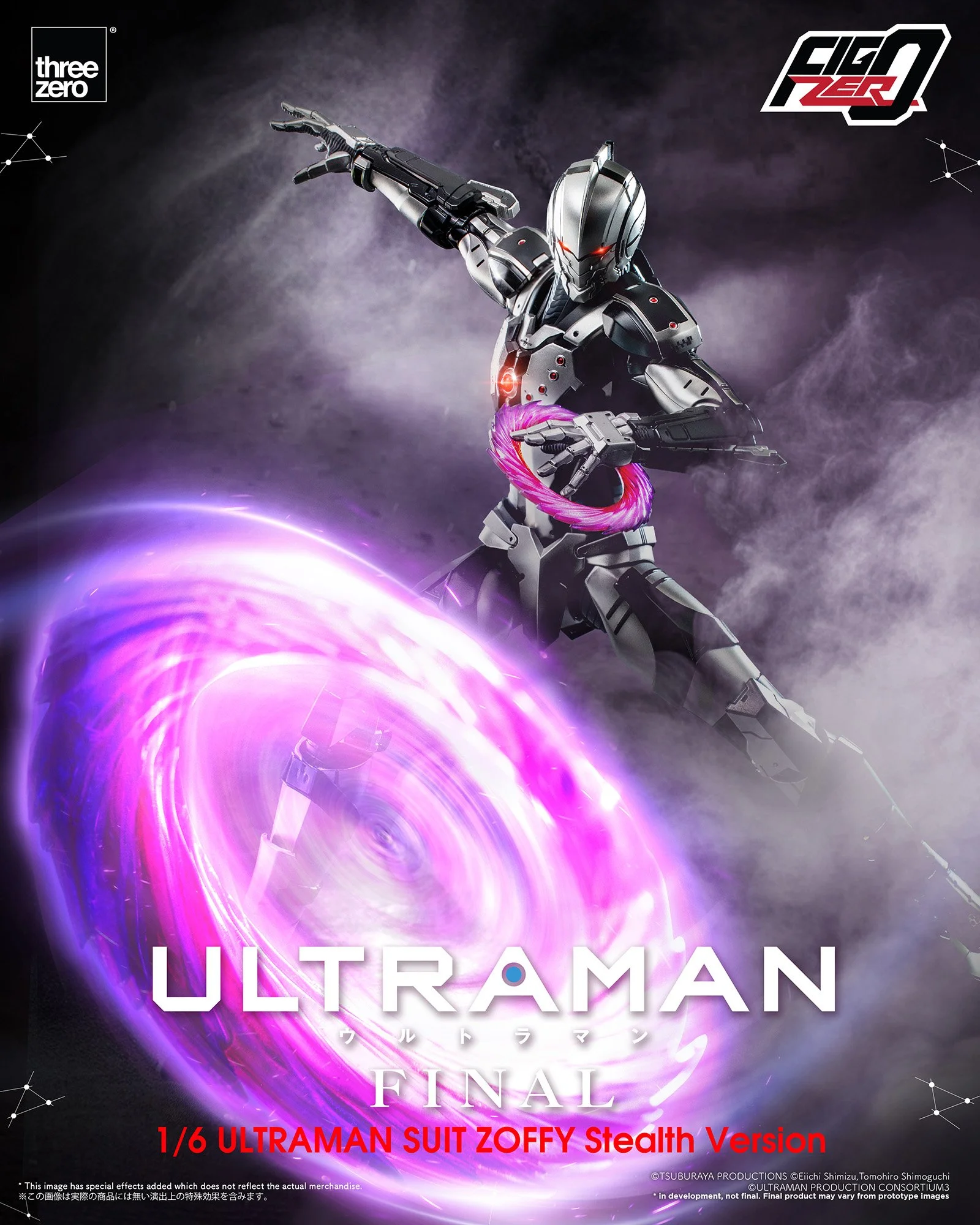 フィグゼロ 1/6 ULTRAMAN SUIT ZOFFY ステルス・バージョン」が1